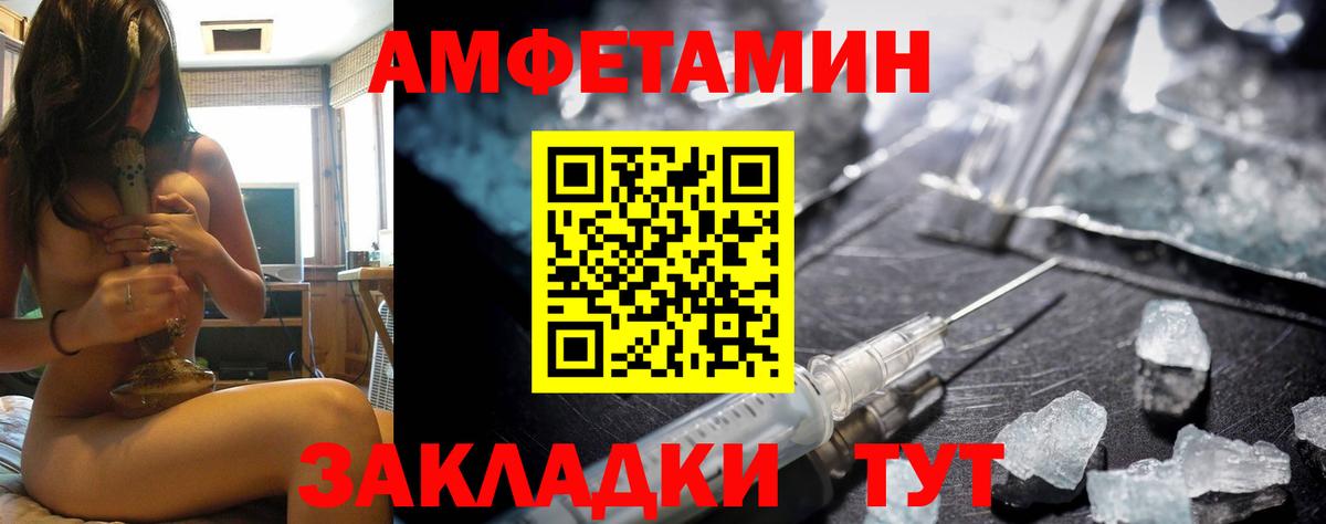 Amphetamine  Amphetamine 98%  MEGA   Егорьевск  Вход с VPN 