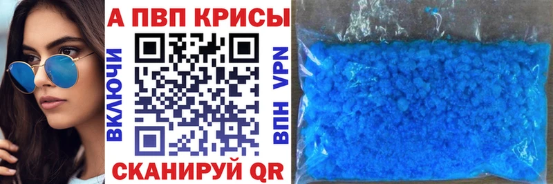 A-PVP VHQ  Егорьевск 