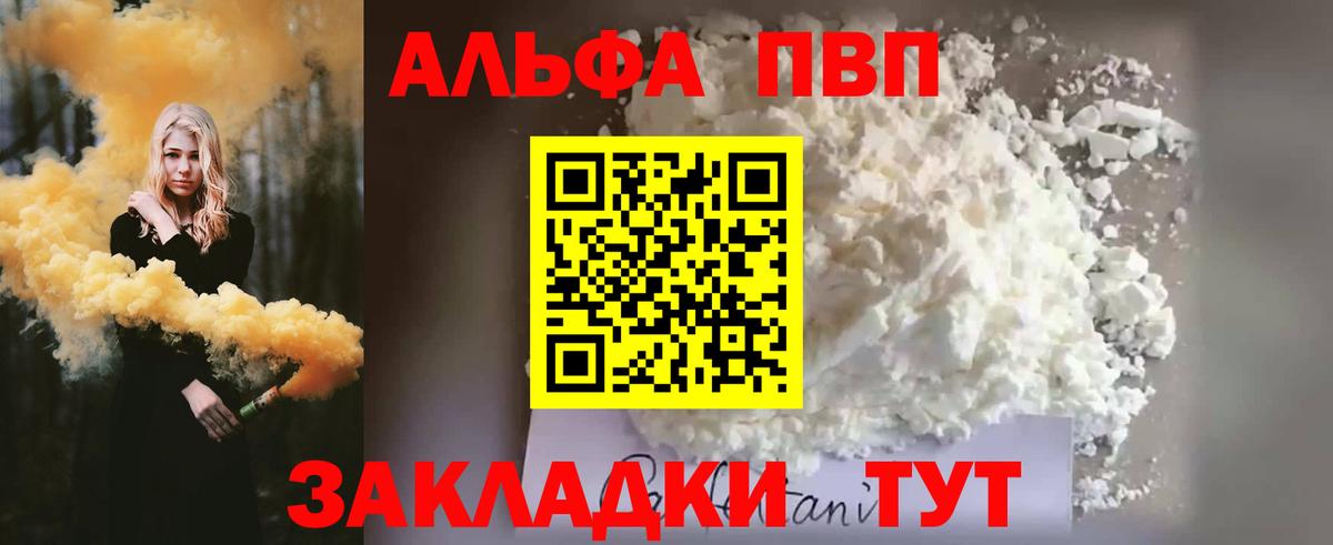 Егорьевск  сколько стоит  Вход с VPN  Альфа ПВП мука 