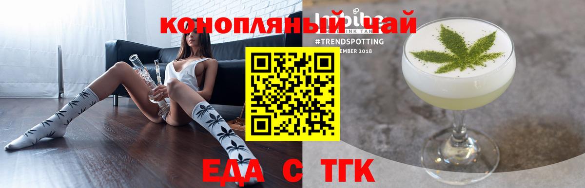Canna-Cookies конопля  Вход с VPN  Егорьевск 