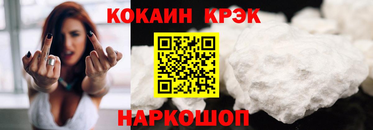 Cocaine FishScale  КОКАИН  Егорьевск  Вход с VPN  Кокаин Fish Scale 