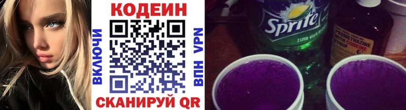 продажа наркотиков  Егорьевск  Codein напиток Lean (лин) 