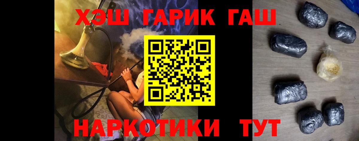 ГАШ убойный Егорьевск