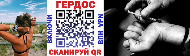 ГЕРОИН гречка Егорьевск
