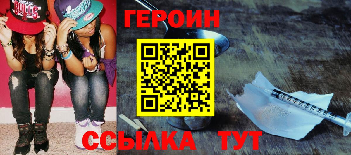 ГЕРОИН VHQ  Героин  Егорьевск  Вход с VPN 
