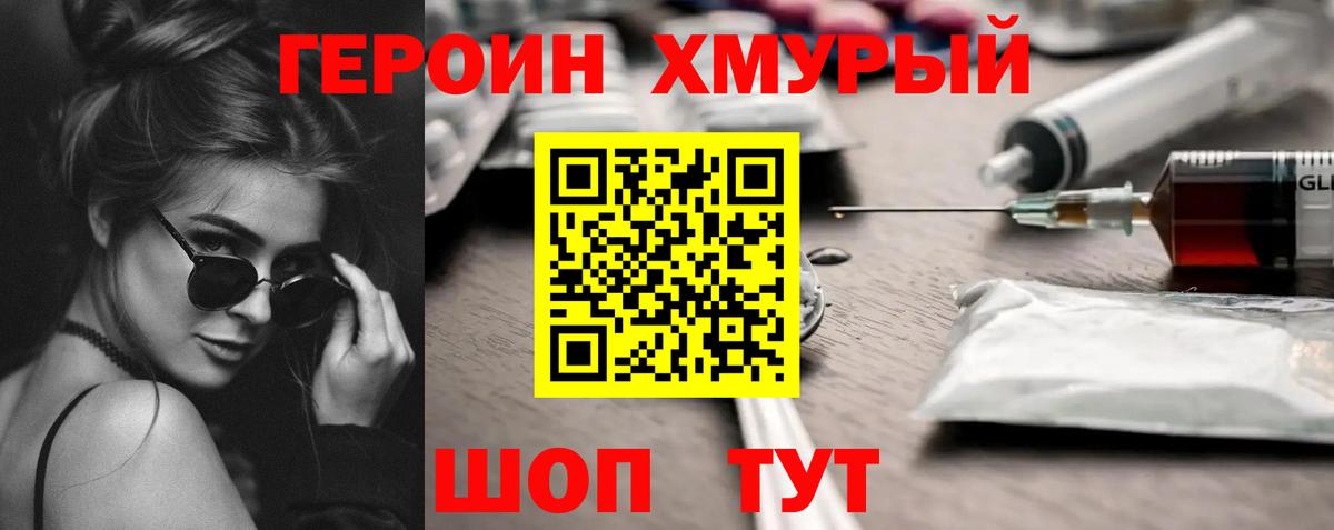Кодеин Егорьевск