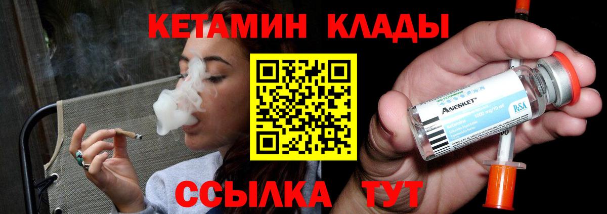 Кетамин VHQ  Вход с VPN  КЕТАМИН ketamine  Егорьевск 