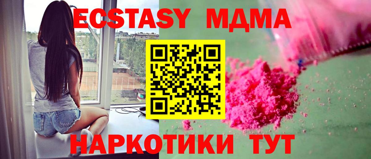 Егорьевск  МДМА Molly  MDMA молли  МДМА  Вход с VPN 