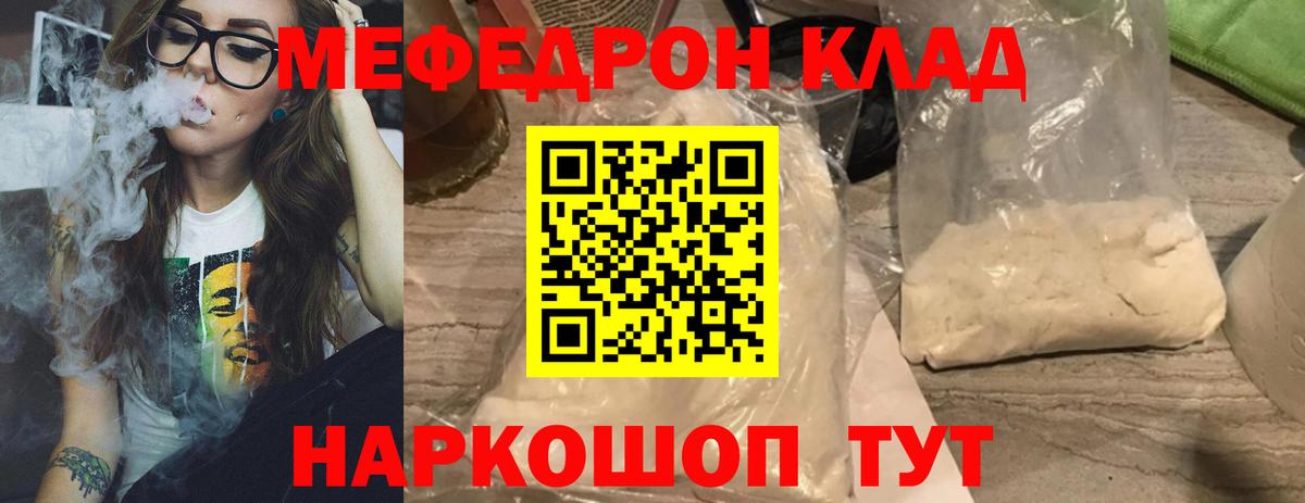 МЯУ-МЯУ  Вход с VPN  Егорьевск  Мефедрон  МЯУ-МЯУ mephedrone 