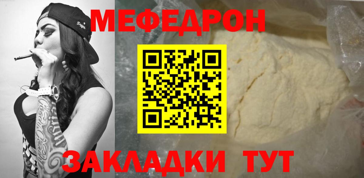 Меф кристаллы Егорьевск
