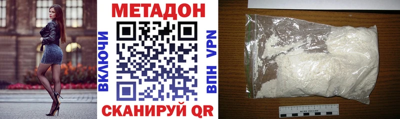МЕТАДОН methadone  Егорьевск 