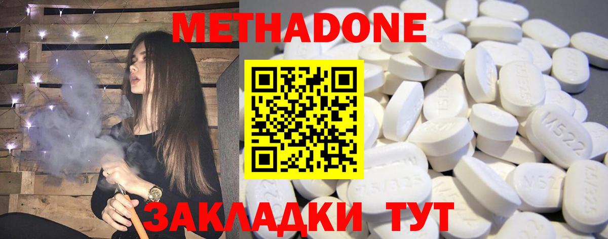 Метадон methadone  Вход с VPN  мориарти официальный сайт  Егорьевск  Метадон VHQ 