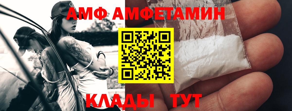 Егорьевск  Первитин Декстрометамфетамин 99.9%  Вход с VPN 