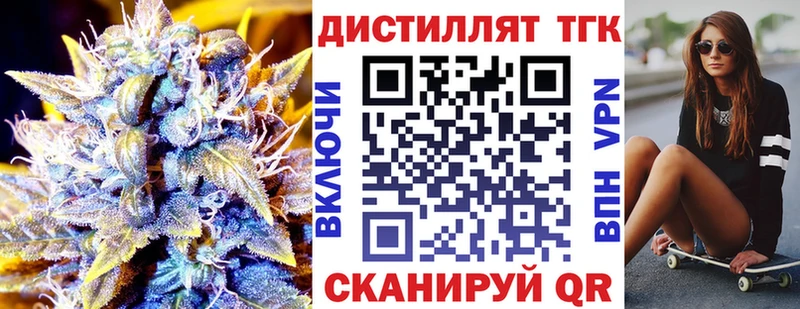 купить наркотики цена  mega   Дистиллят ТГК вейп  Егорьевск 