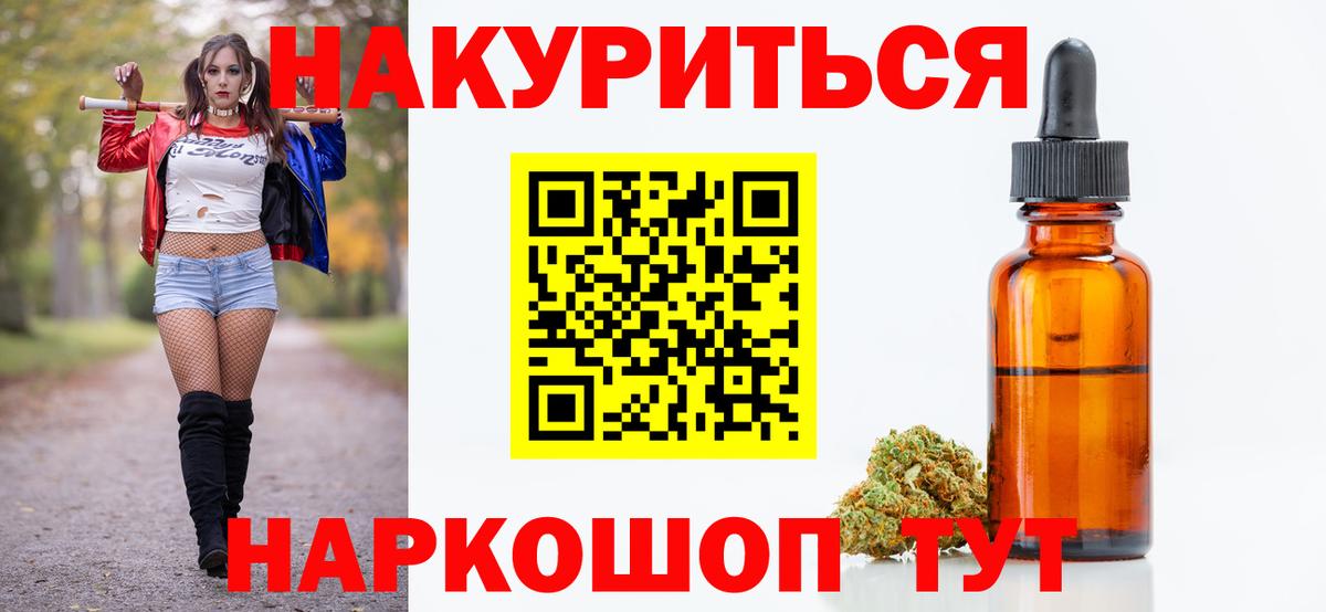 Бошки марихуана план Егорьевск
